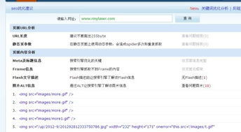 这几天在看一些seo的帖子,在站长工具上查了一下seo优化建议,怎么找到问题图片把它改了呀