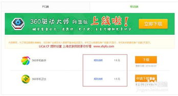 站长帮助之360youqian联盟注册使用教程