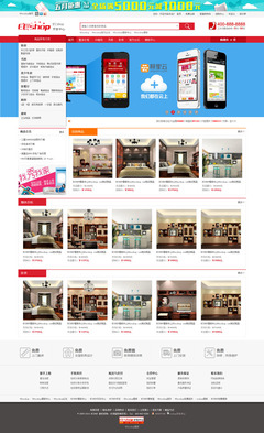 2014新居网ecshop模板_站长素材