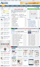【站长】最新最全站长 产品参考信息