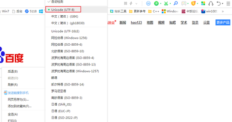 360浏览器打开网页乱码怎么办