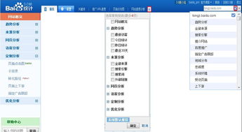 统计3.0重装上线 产品架构全面升级