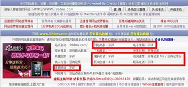 alexa排名里面查询的 网站站长和邮箱在哪里设置,这个排名是按什么排的,怎么优化