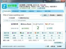 站长助理