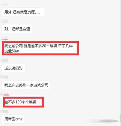 站长揭秘 传说中大型网站流量内幕