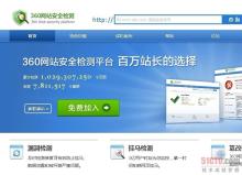 2011年云安全技术盘点之云扫描 - 51CTO.COM