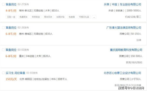 开盲盒找工作 盲盒岗位 涌现,hr提醒小心掉坑里
