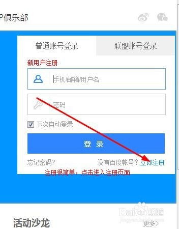菜鸟站长平台添加结构化数据文件教程