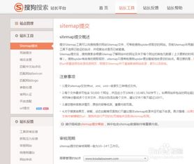 站长平台如何修改密码