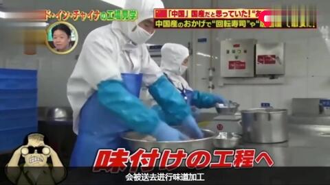 日本节目 你坚信日本的产品其实都是中国制造 中国工厂探秘