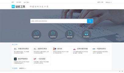 2898站长工具正式上线启用,查询seo信息更方便