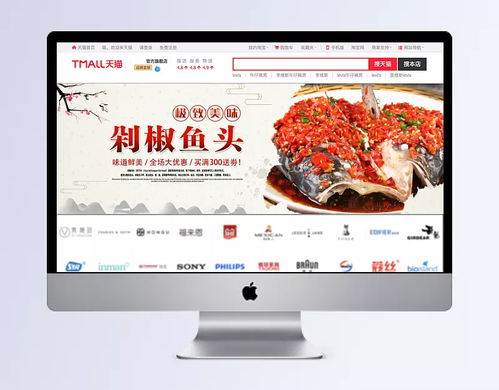 浅色简约美食剁椒鱼食品电商banner banner,简约banner,浅色banner,简约食品,食品banner,美食banner,浅色,简约,美食,剁椒鱼,食品,电商,梅花,中国风 复古,背景图 风清月明