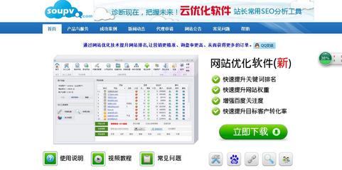 网站优化