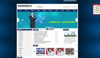 高三中英繁企业网站系统专业版 ,企业网站,ASP源码,站长源码下载 - Power by 站长搜索(www.adminso.com)
