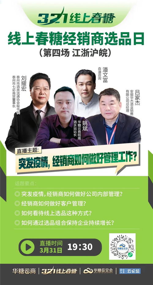 晋鲁陕蒙3.5万 经销商同时在线选品,哪些产品最受青睐