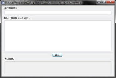 seohelper和站长平台原创提交工具对比 zol下载