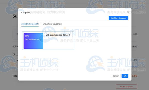 raksmart优惠码更新 优惠促销活动整理