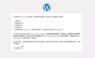 新手站长如何利用管理面板快速建站