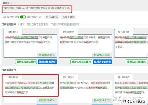 白杨seo 一文告诉你seo站长综合查询工具 5118功能使用大全