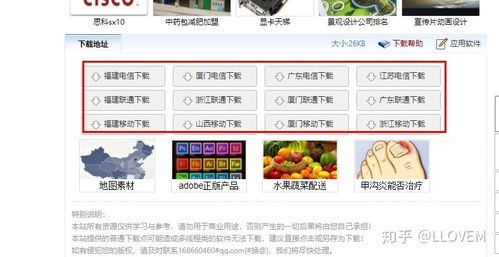 站长之家的flash动画源文件怎么下载