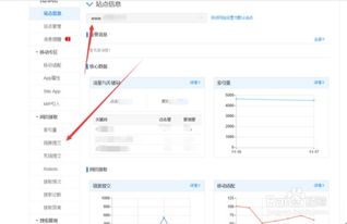 怎么给网站添加自动推送