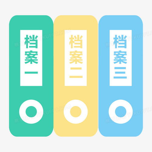手绘扁平档案盒办公用品免抠元素png图片素材免费下载 手绘png 2000 2000像素 熊猫办公