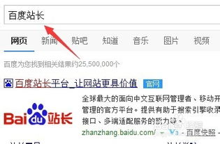 站长怎么查看申请的反馈回复信息