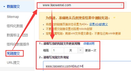 如何对全站进行死链接检测