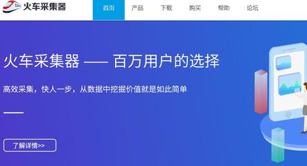 wordperss建站教程:如何自动采集并发布网站内容?