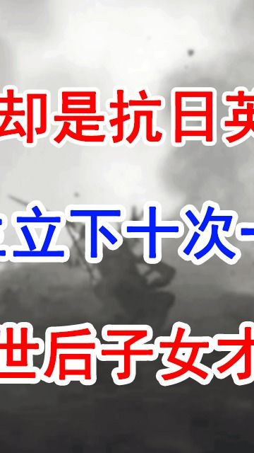 粮站站长居然是立过10次一等功,12次二等功的抗战老兵,他是谁 2