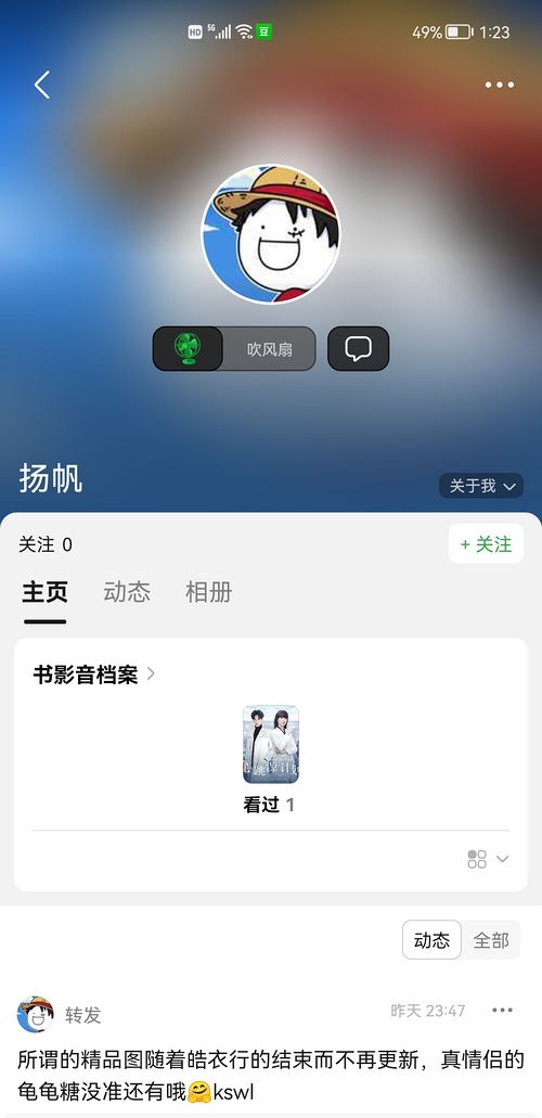 我的收藏
