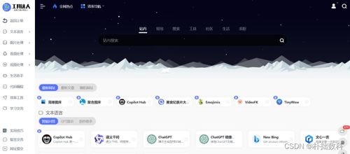 谁是各领域ai的top1 人工智能领域ai工具排名,各类产品一网打尽 文本ai 图片ai 编程ai 办公ai 视频ai 音频ai,ai导航网站排名 链接简介 使用方法一目了然 持续更新