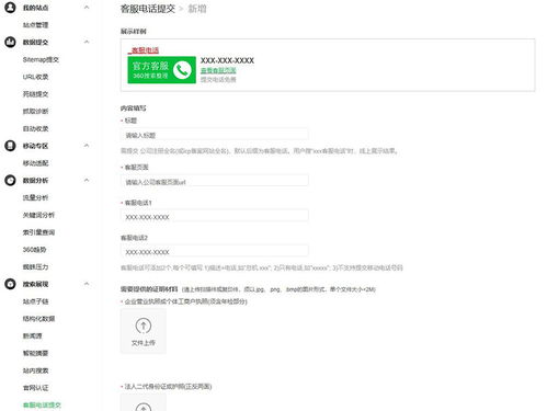 悦然建站分享 360站长平台使用教程之搜索展现
