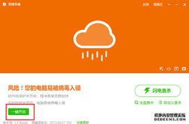 站长之家一周盘点 雅虎关停邮箱 杀毒问世 2