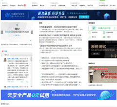 安全联盟资料大全-anquan.org查询结果-站长资源