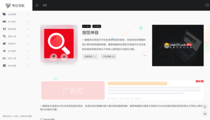 经验分享|国内图库类产品调研到上线总结报告