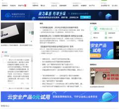 安全联盟资料大全-www.anquan.org查询结果-站长资源