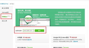 seo的新方法 360搜索 新站长杂谈栏 落伍者