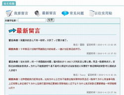 最有才火车站站长 曝光引热议