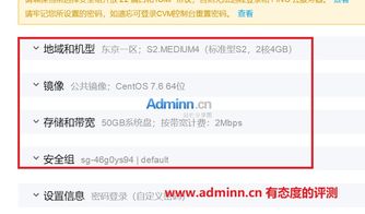 腾讯云日本 东京 服务器评测总结 个人站长角度看免备案地区