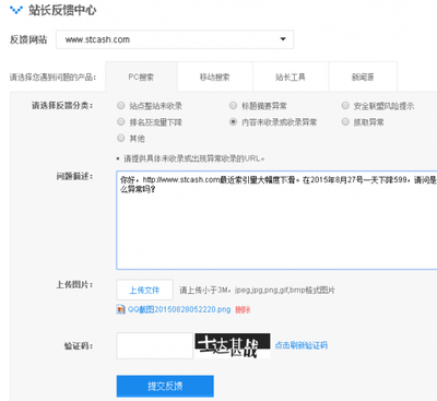 索引量和收录下降原因解决方案 - A5站长网