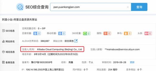 阿里与的网盘中场大战
