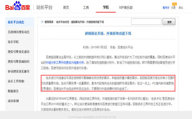 外链系统更新 站长有喜有悲-