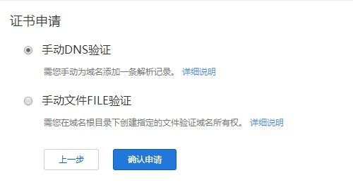 个人站点配置免费https证书 nginx配置ssl证书 阿里云盾和站长之家两种