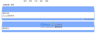 aacms文章管理系统 站长之家chinaz.com
