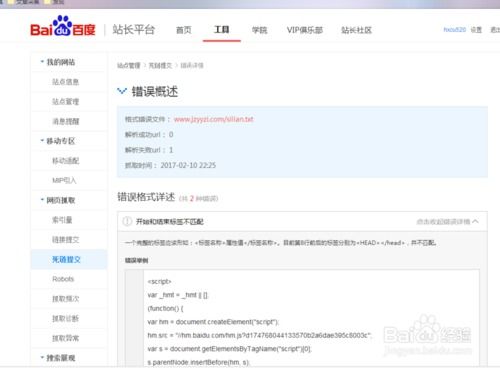 如何处理网站上出现的死链接