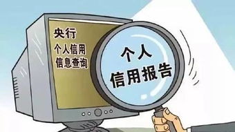 征信报告如何查看 芝麻站长为你正确解读个人信用报告及注意事项