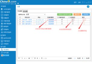 站长工具seo工具包如何使用 软件设置 seo查询软件 站长工具