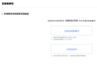 站长熊掌号怎样申请