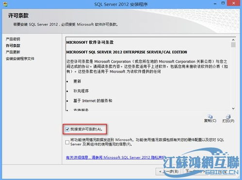 sql server 2008 r2升级到sql server 2012 sp1